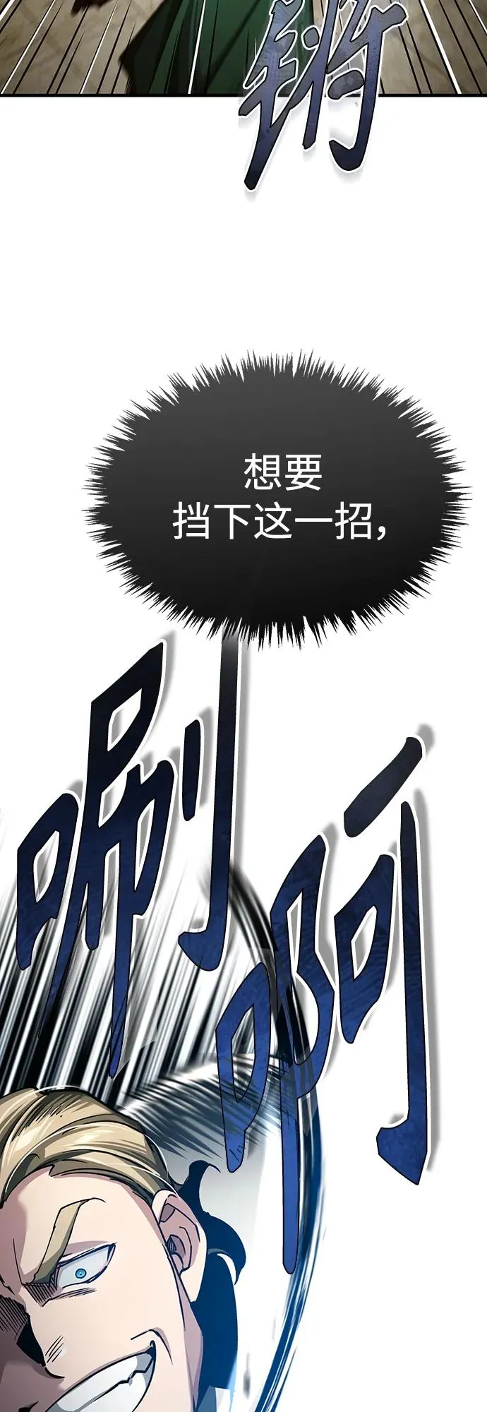 [第84话] 联会的希望 第51页