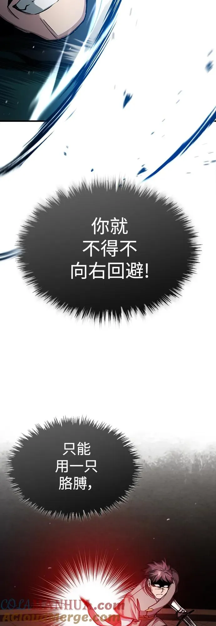 [第84话] 联会的希望 第52页