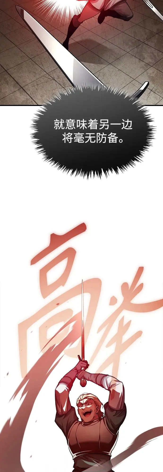 [第84话] 联会的希望 第53页
