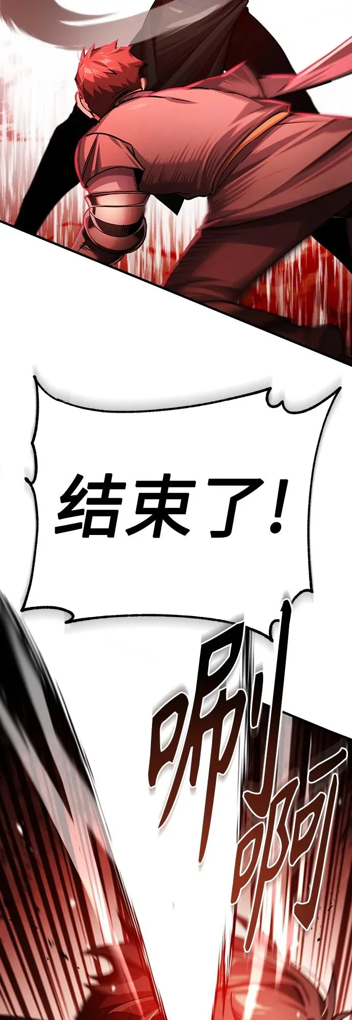 [第84话] 联会的希望 第54页