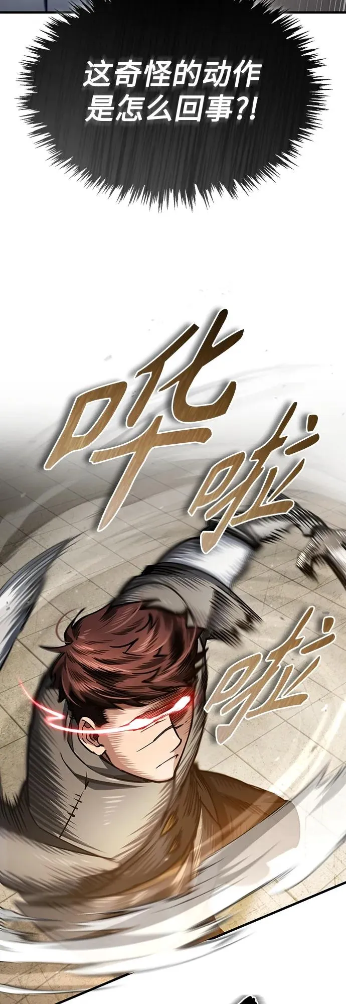 [第84话] 联会的希望 第57页