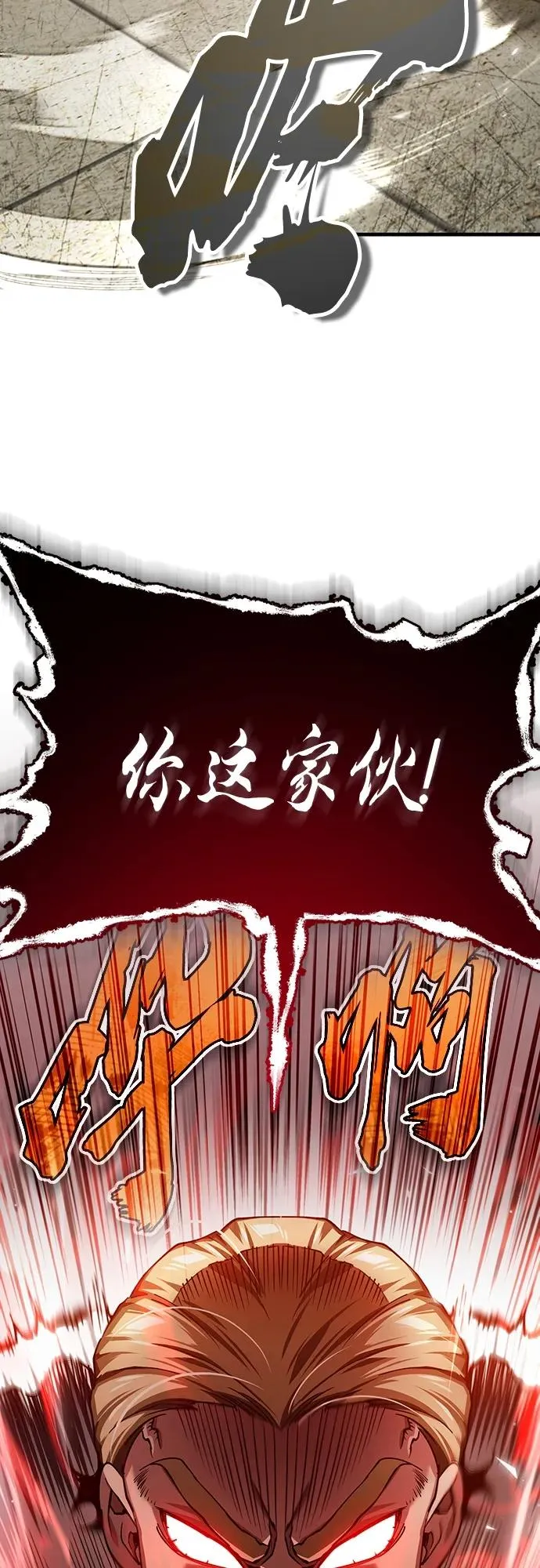 [第84话] 联会的希望 第60页