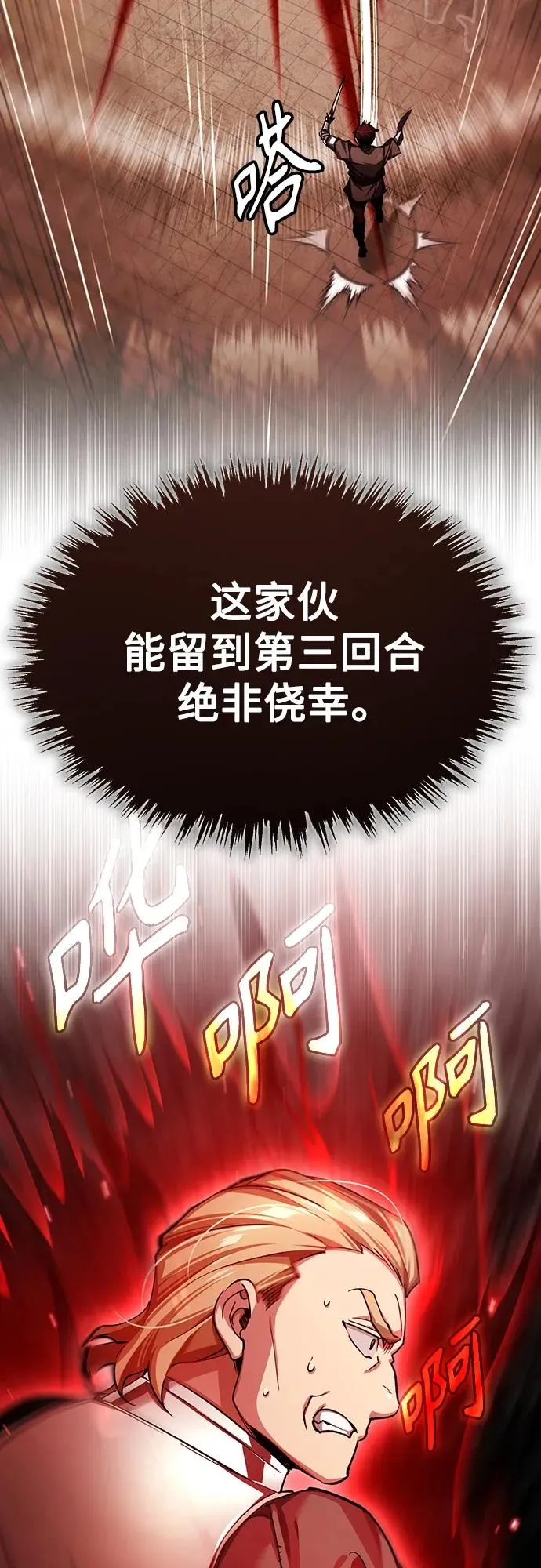 [第84话] 联会的希望 第62页