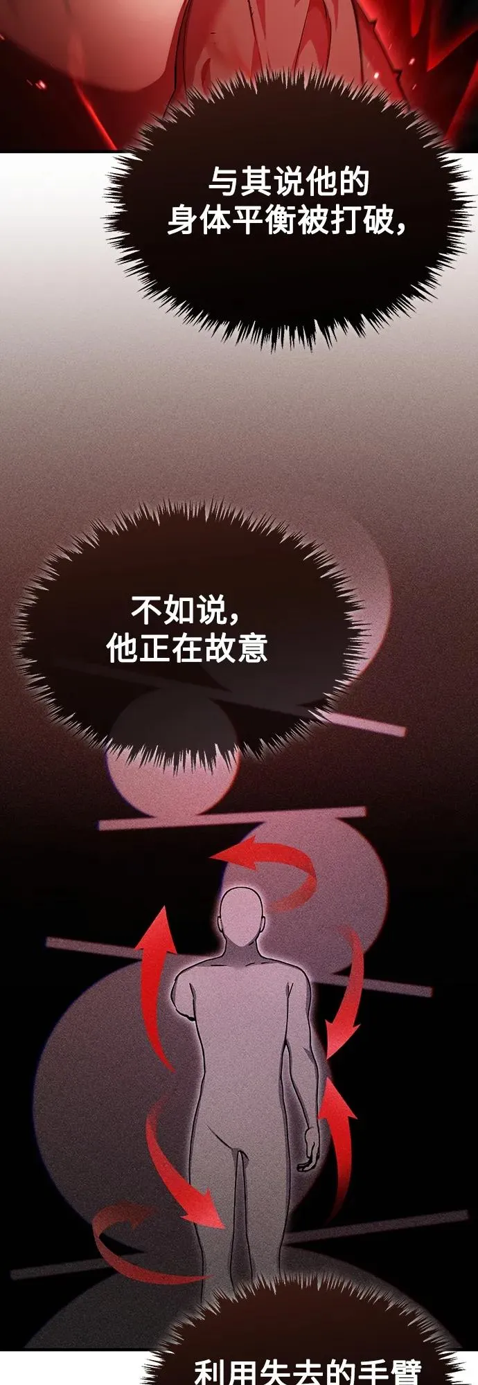 [第84话] 联会的希望 第63页