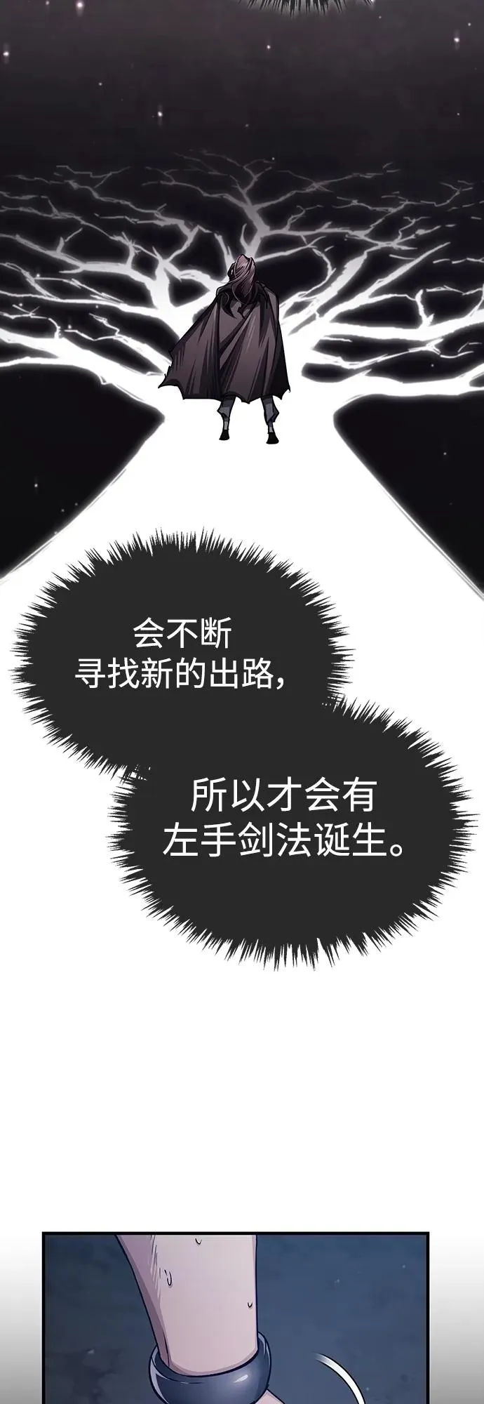 [第84话] 联会的希望 第68页