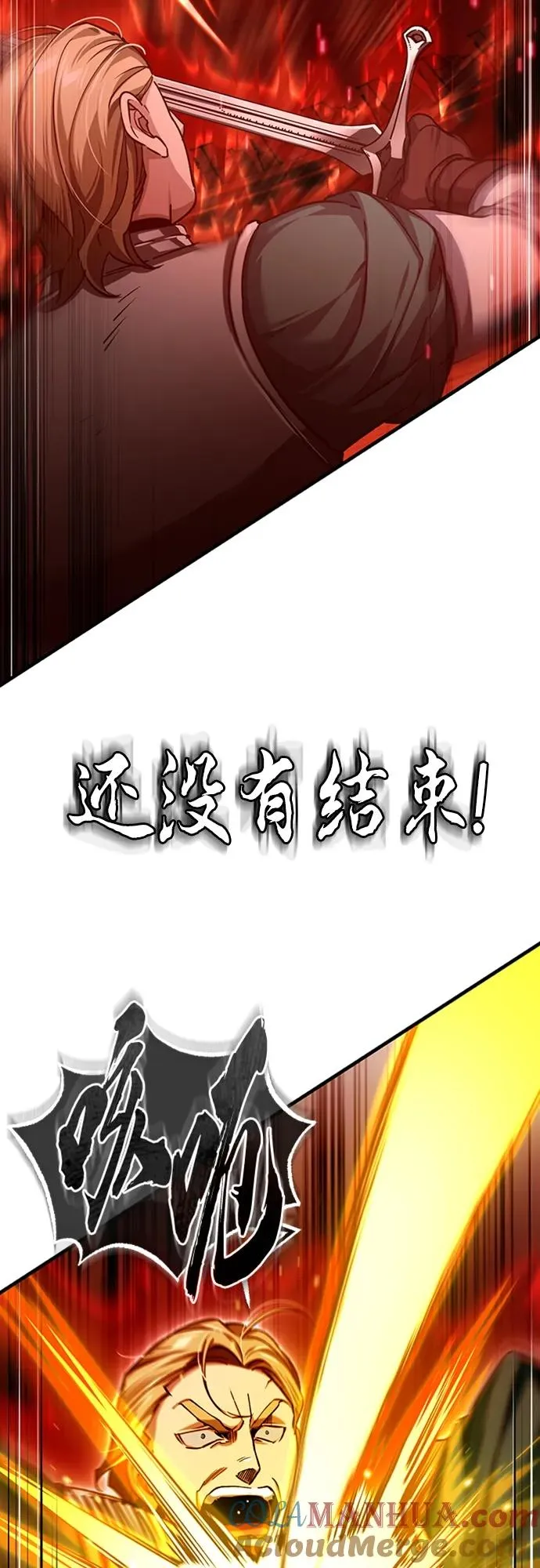 [第84话] 联会的希望 第73页