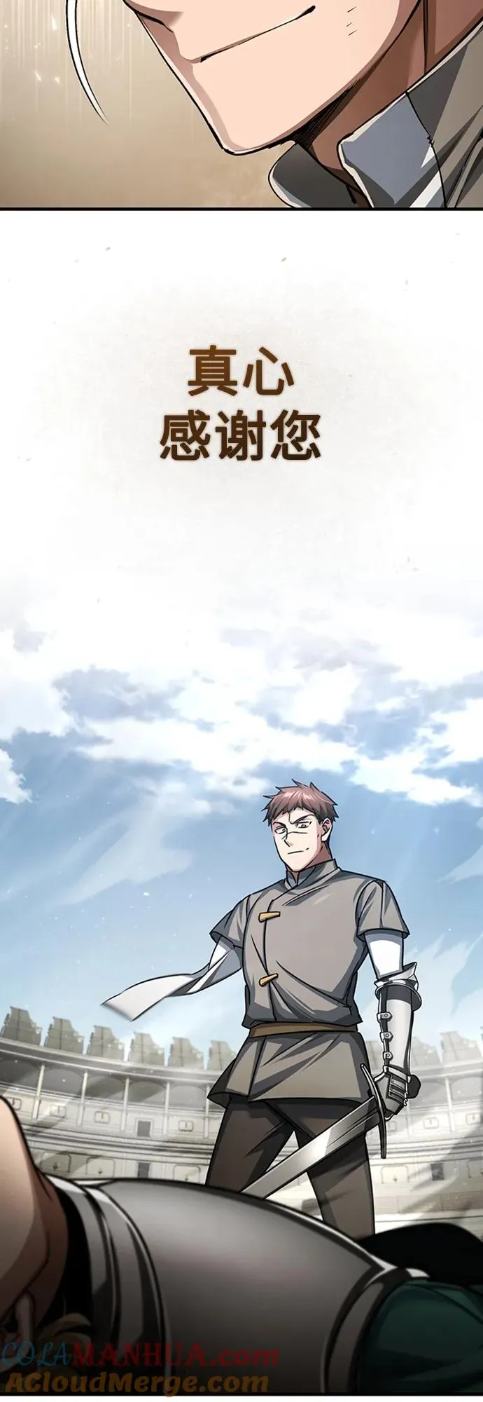[第84话] 联会的希望 第76页