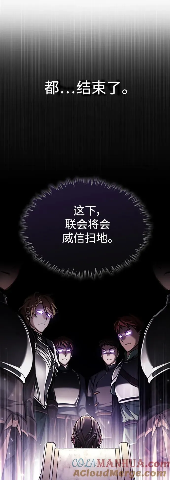 [第85话] 以夷制夷 第4页