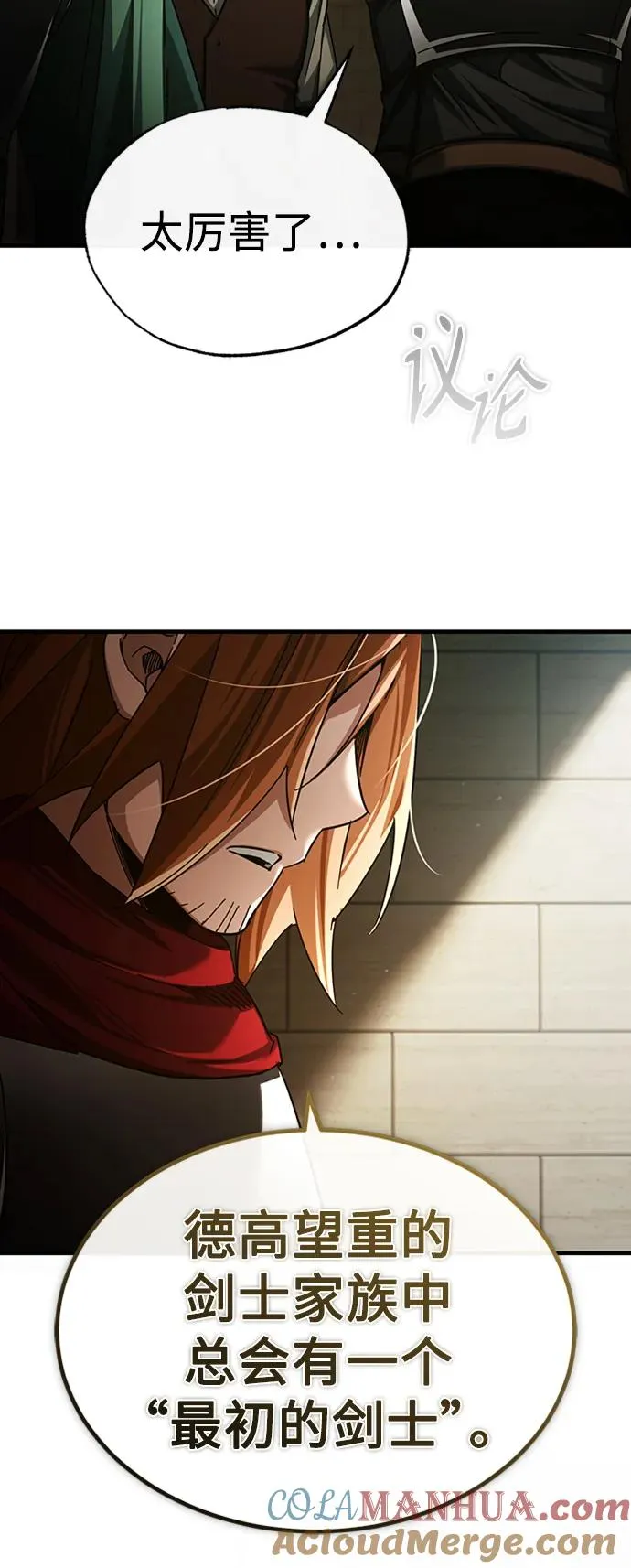 [第85话] 以夷制夷 第10页