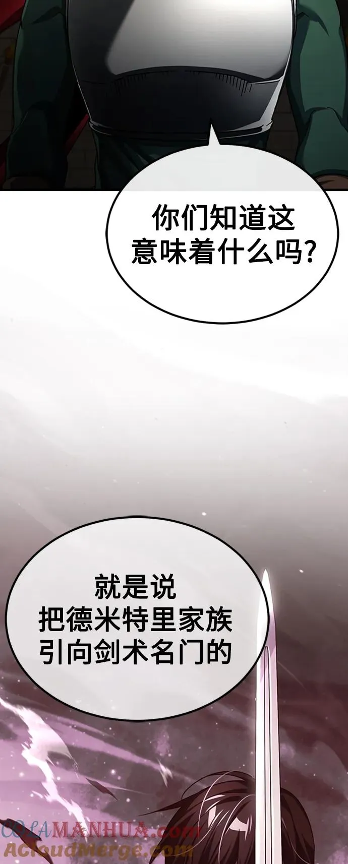 [第85话] 以夷制夷 第13页