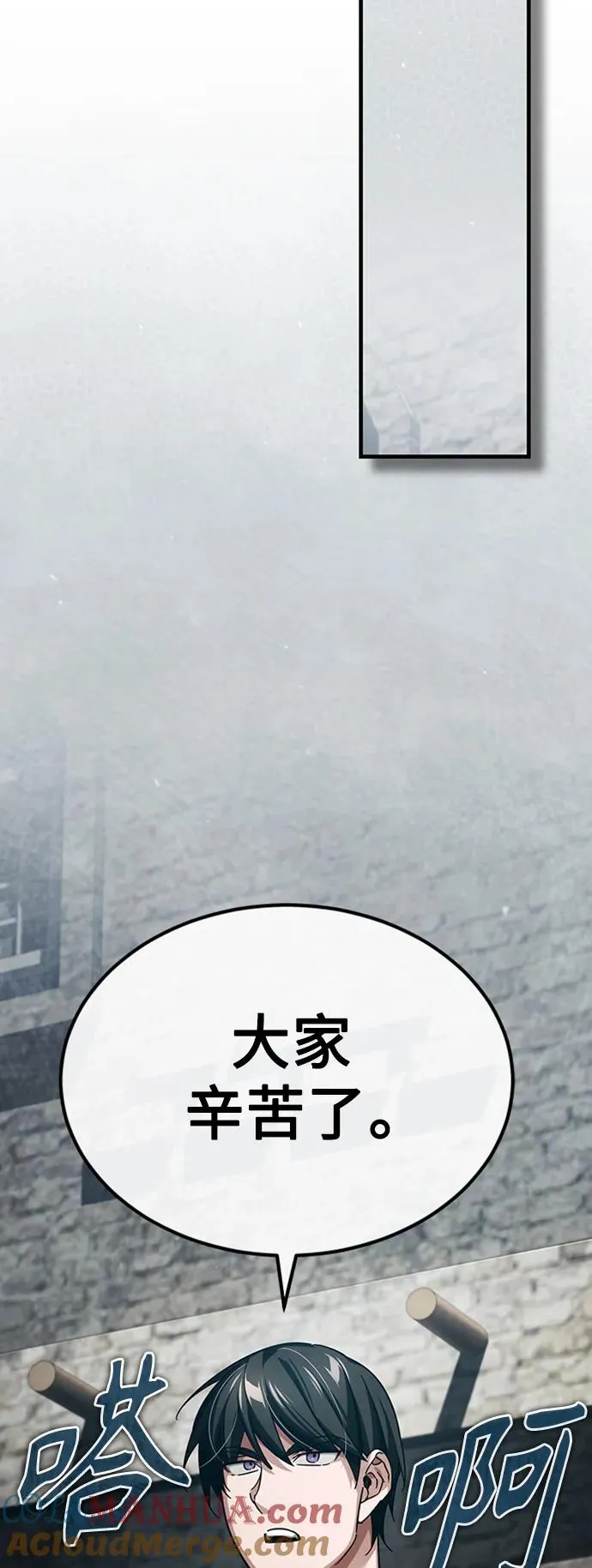 [第85话] 以夷制夷 第16页