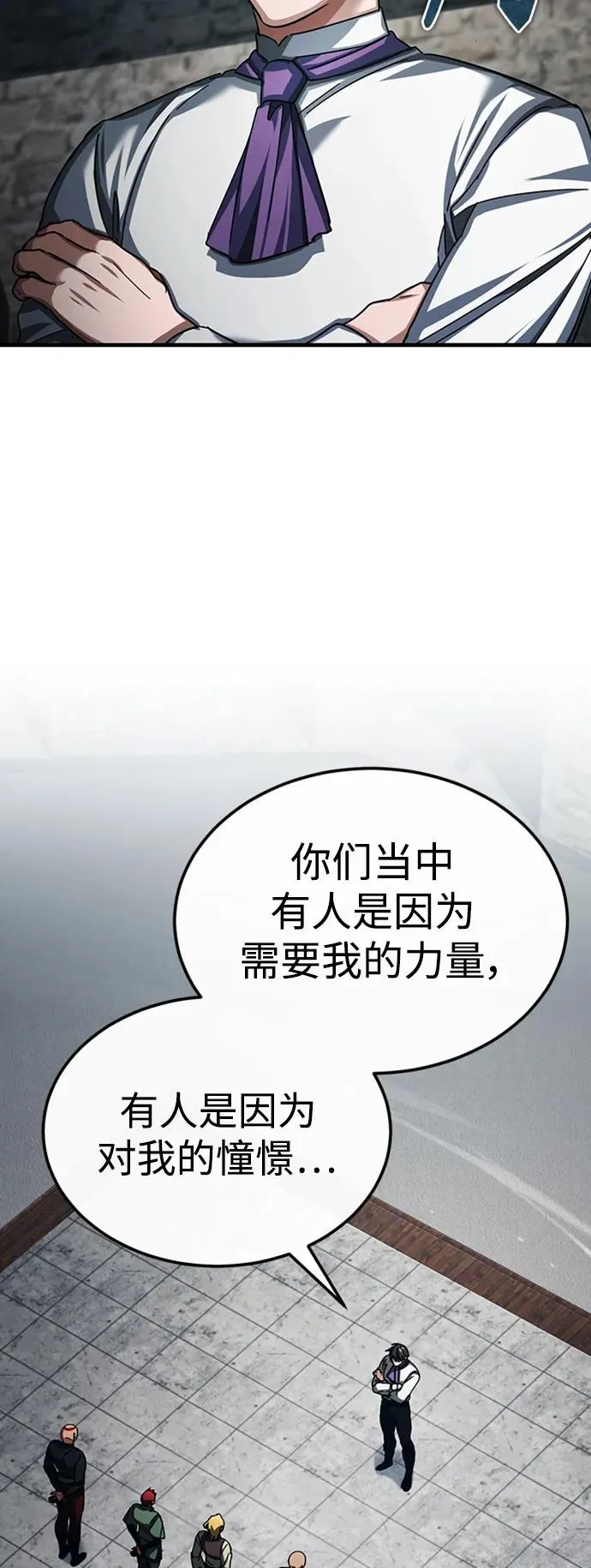 [第85话] 以夷制夷 第17页