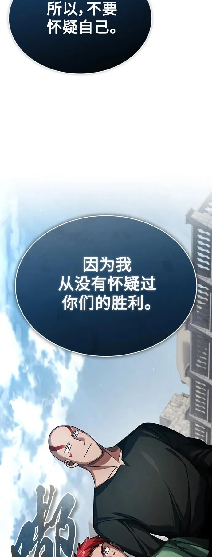 [第85话] 以夷制夷 第24页