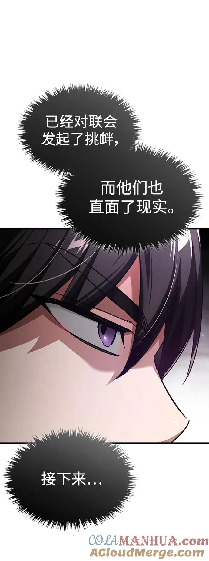 [第85话] 以夷制夷 第34页