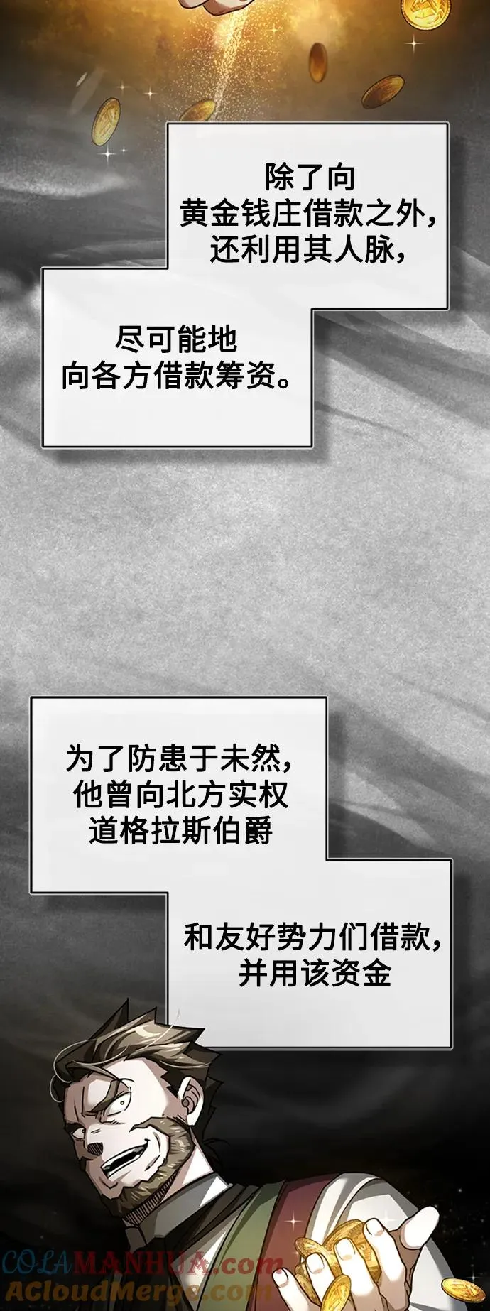 [第85话] 以夷制夷 第40页