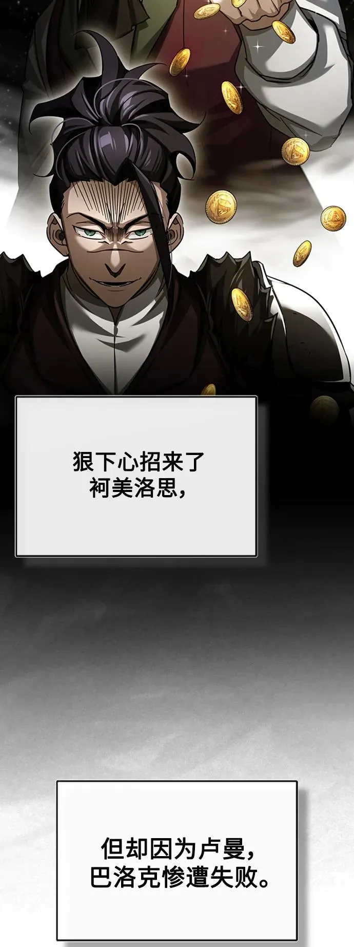 [第85话] 以夷制夷 第41页