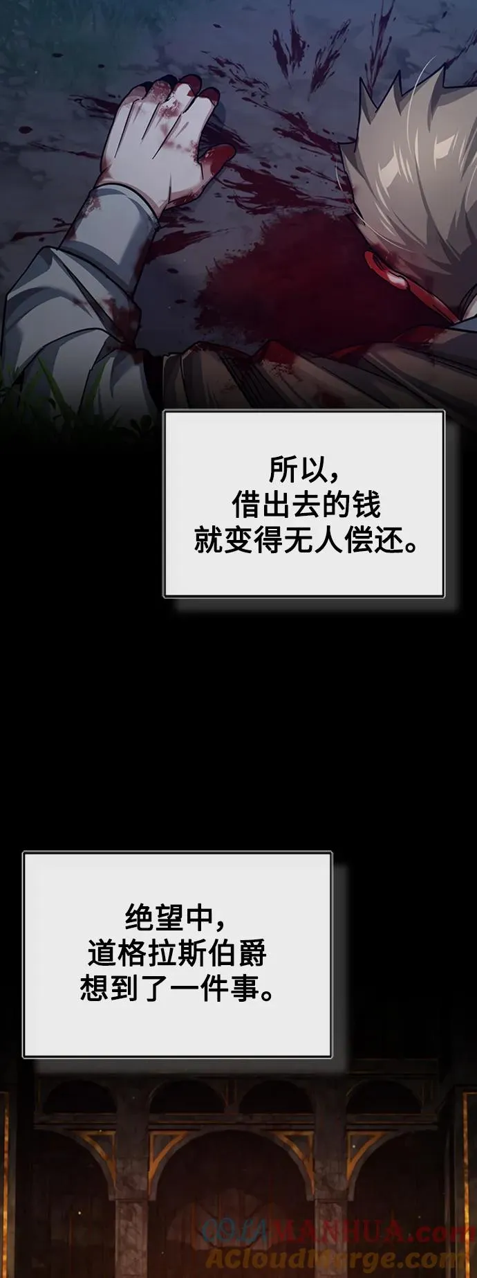 [第85话] 以夷制夷 第43页