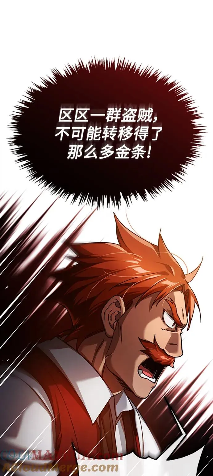 [第85话] 以夷制夷 第46页