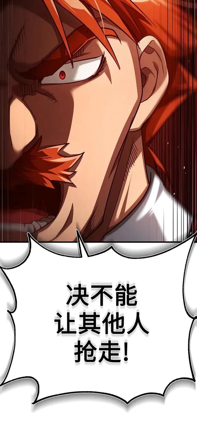 [第85话] 以夷制夷 第48页