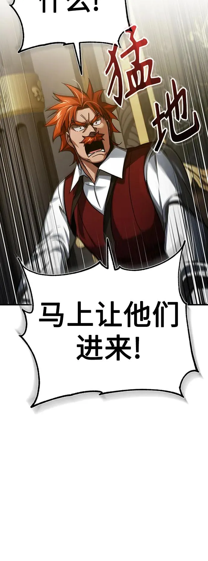 [第85话] 以夷制夷 第50页