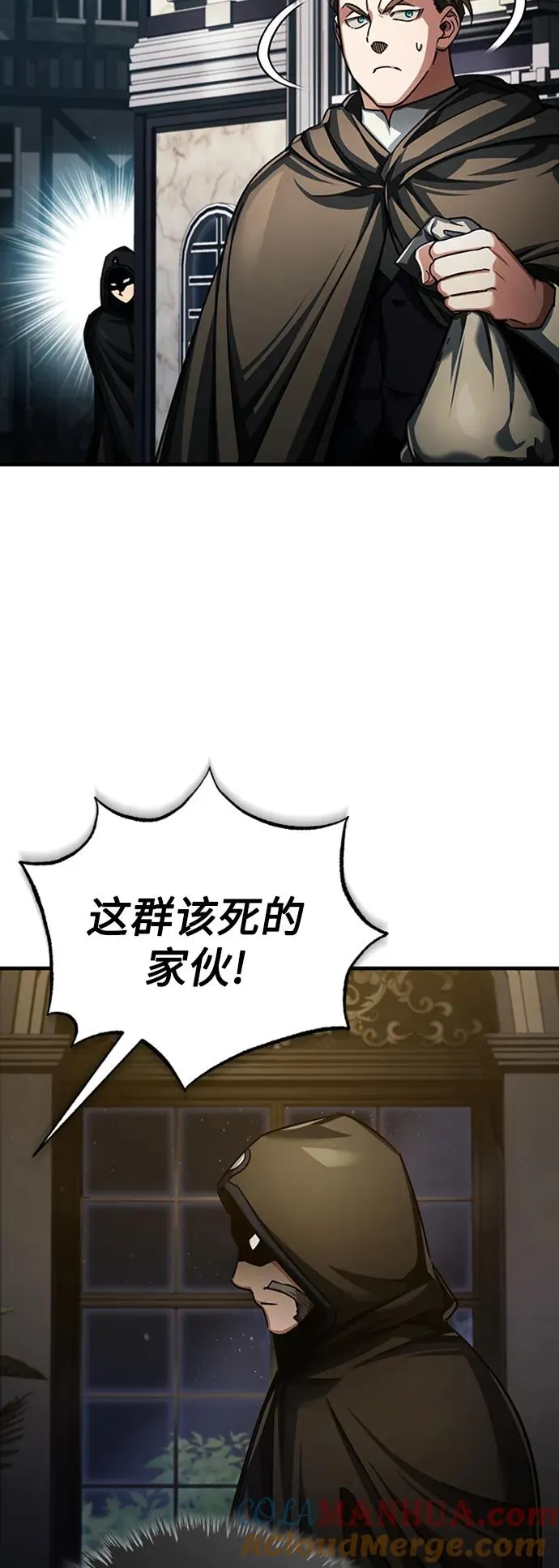 [第85话] 以夷制夷 第58页