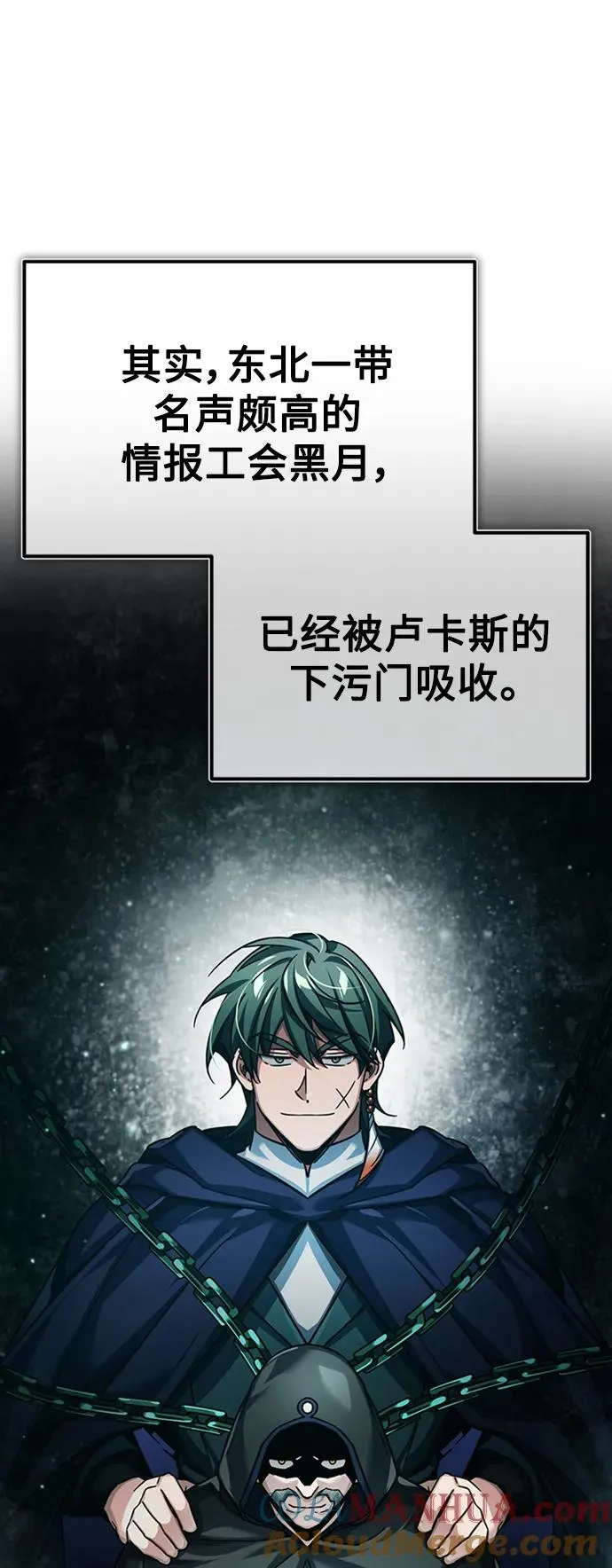 [第85话] 以夷制夷 第61页
