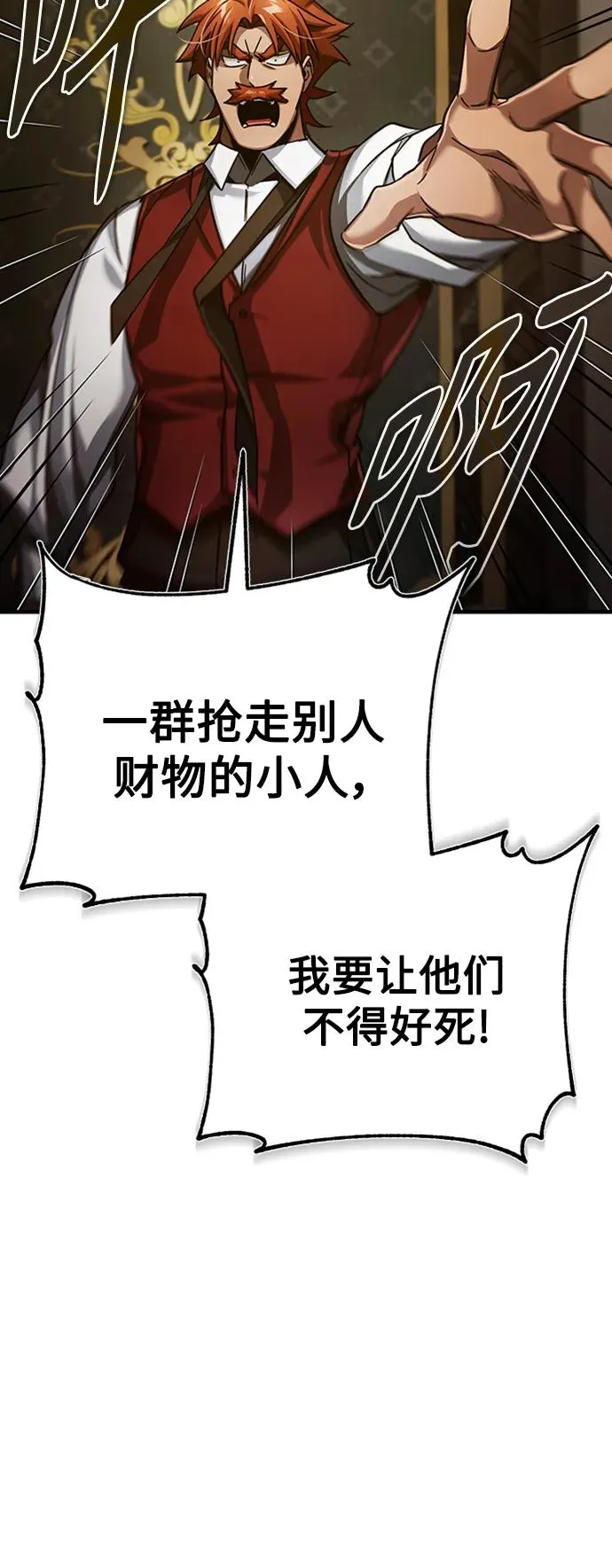 [第85话] 以夷制夷 第63页