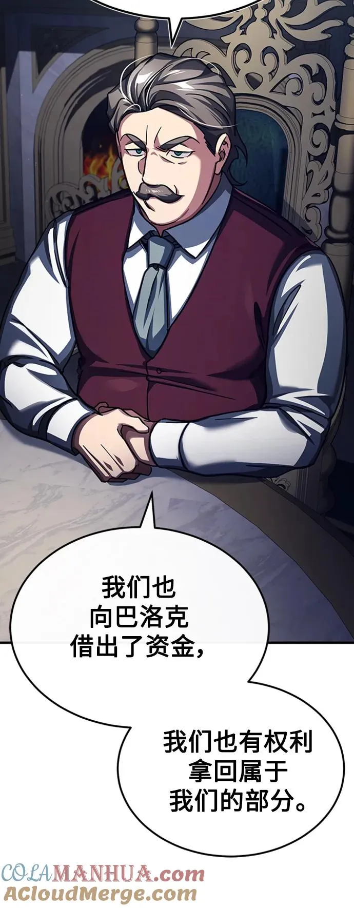 [第85话] 以夷制夷 第67页