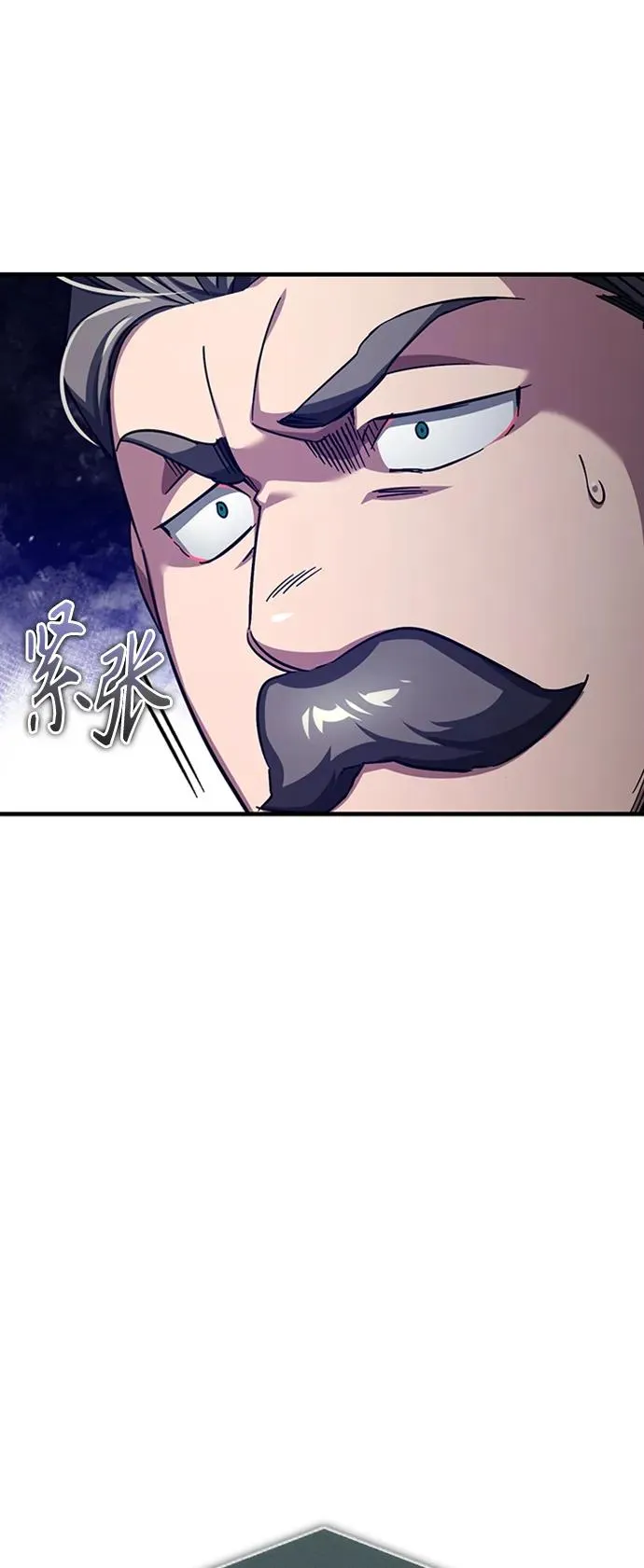 [第85话] 以夷制夷 第74页