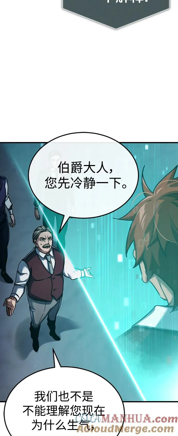[第85话] 以夷制夷 第76页