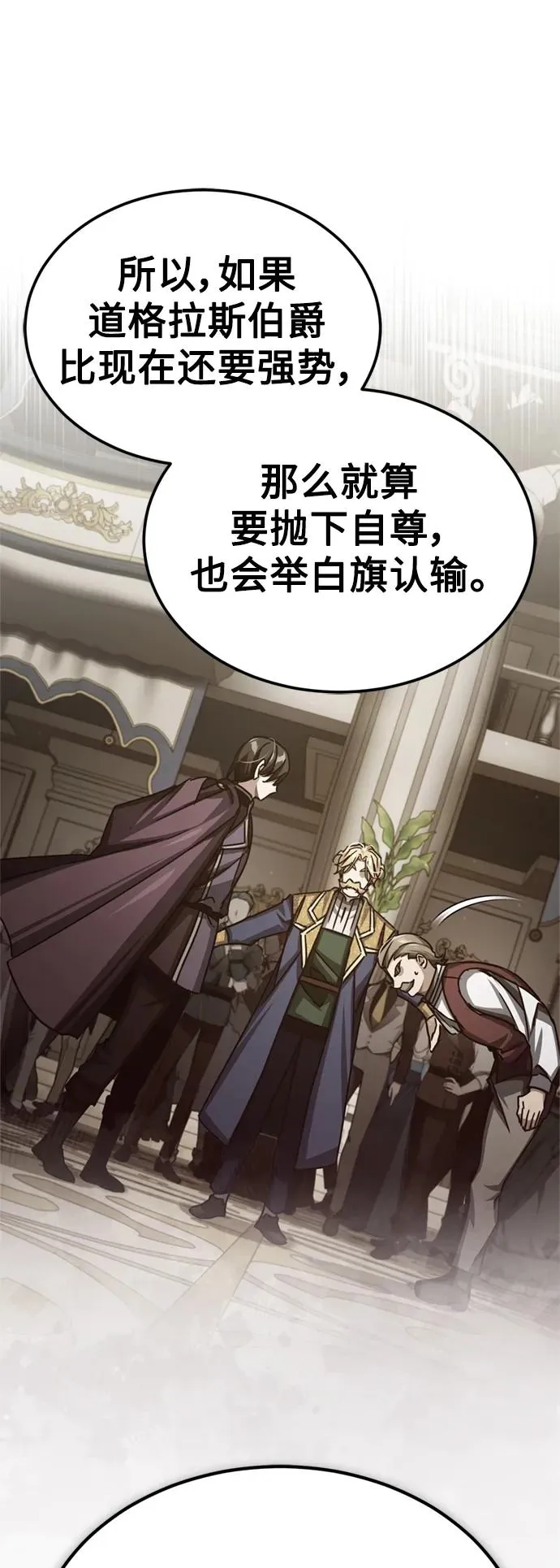 [第86话] 道格拉斯的宣战布告 第5页
