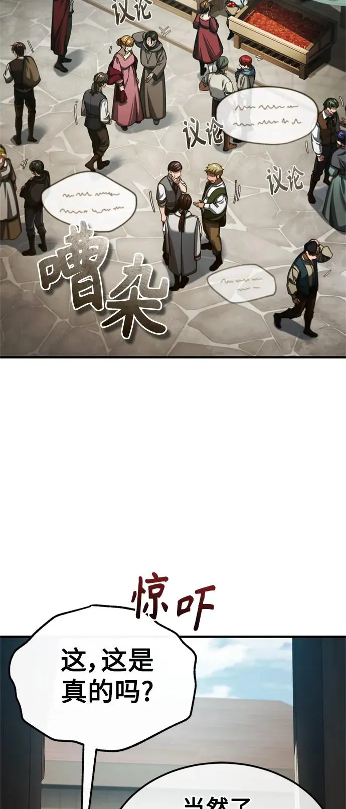 [第86话] 道格拉斯的宣战布告 第12页