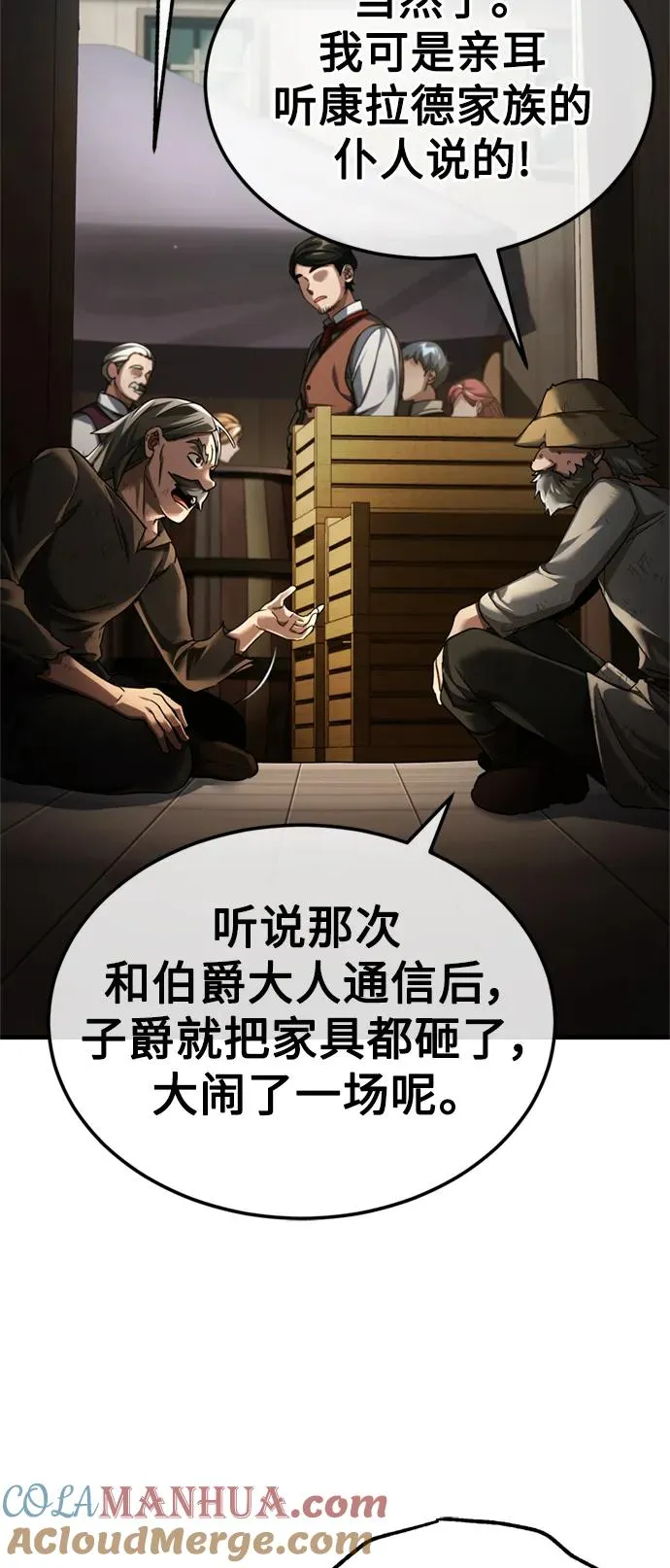 [第86话] 道格拉斯的宣战布告 第13页