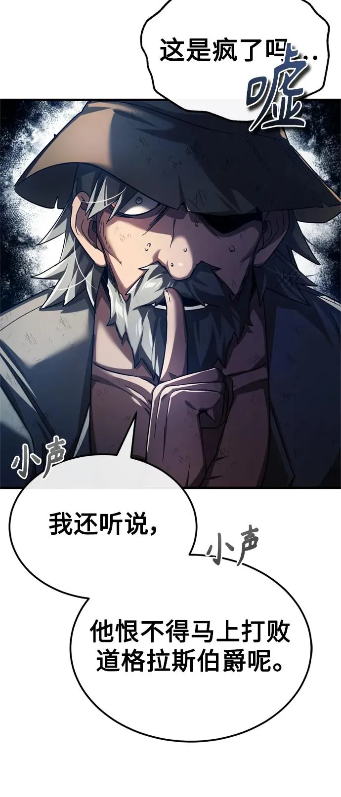 [第86话] 道格拉斯的宣战布告 第14页