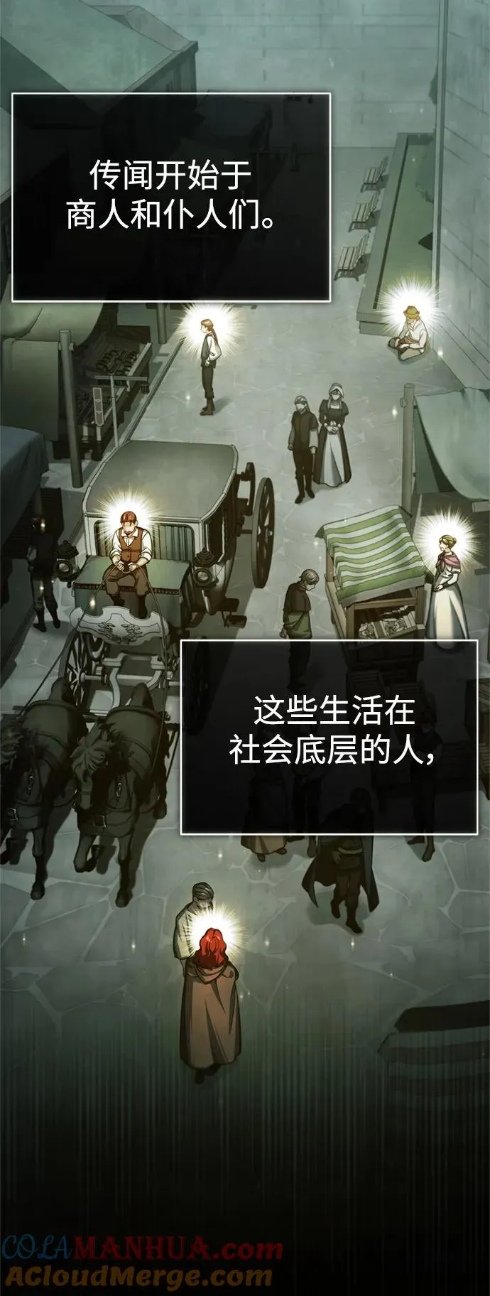 [第86话] 道格拉斯的宣战布告 第16页