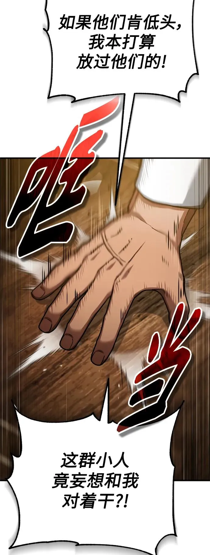 [第86话] 道格拉斯的宣战布告 第18页