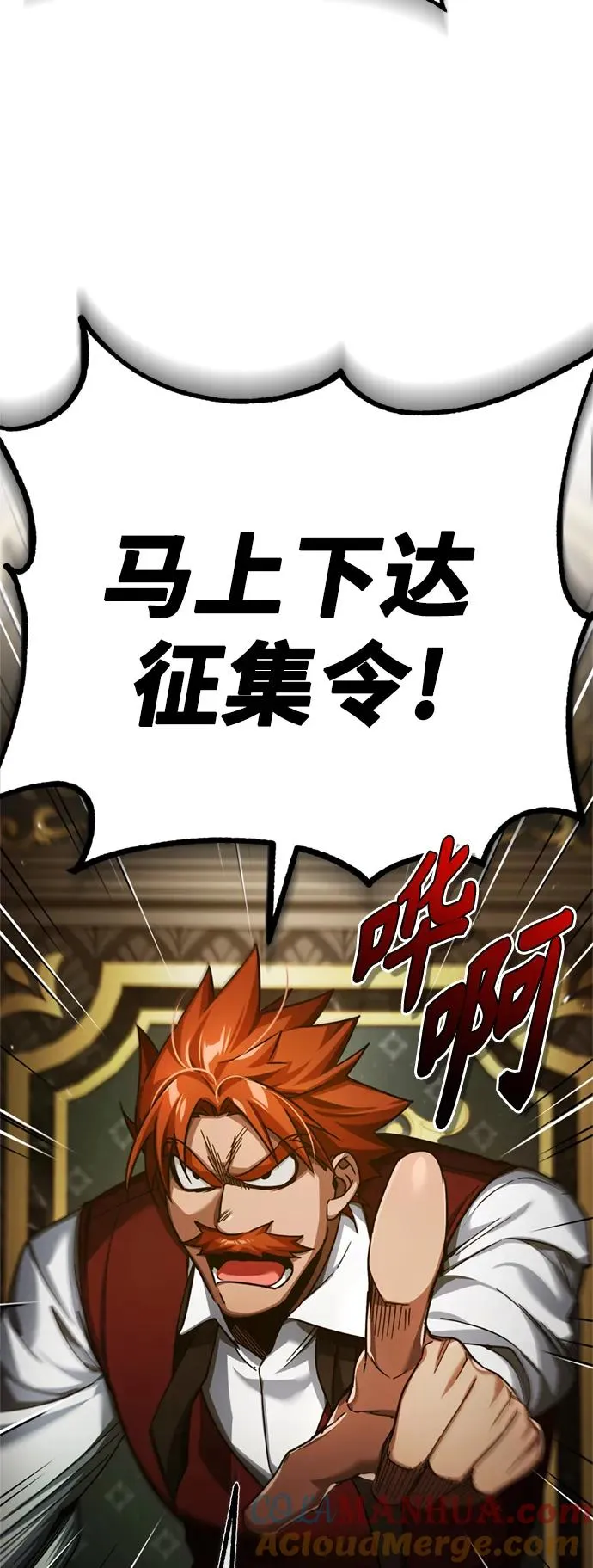 [第86话] 道格拉斯的宣战布告 第19页