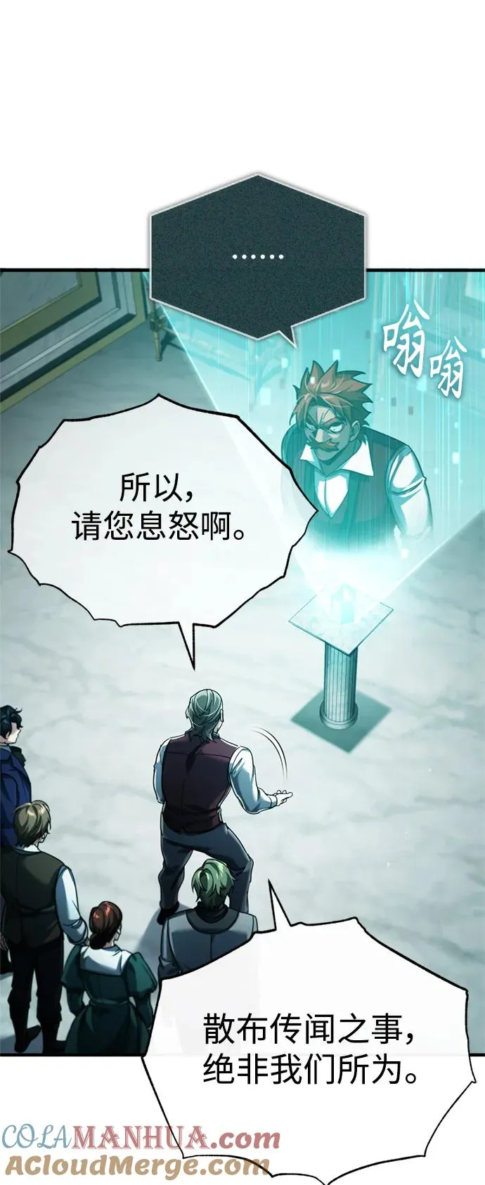 [第86话] 道格拉斯的宣战布告 第22页