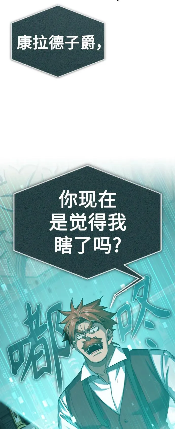 [第86话] 道格拉斯的宣战布告 第23页