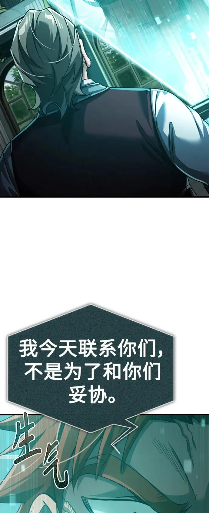 [第86话] 道格拉斯的宣战布告 第24页