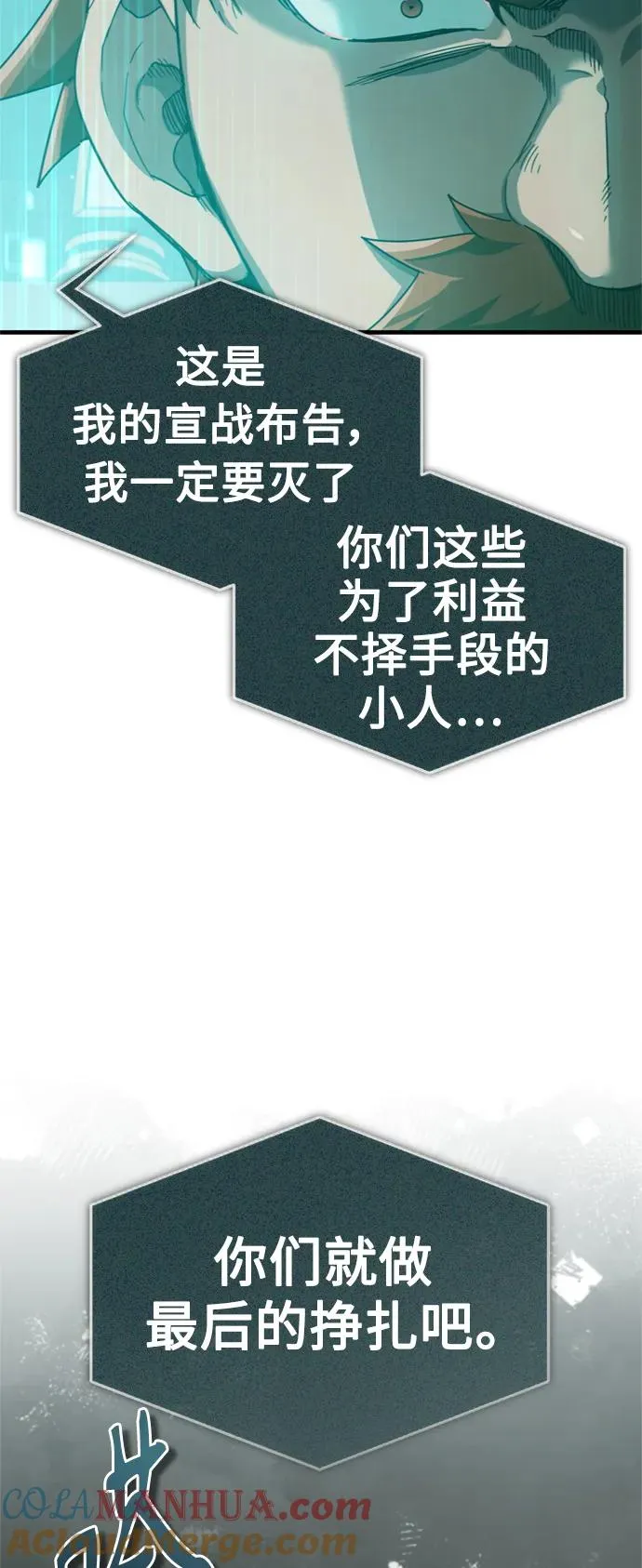 [第86话] 道格拉斯的宣战布告 第25页