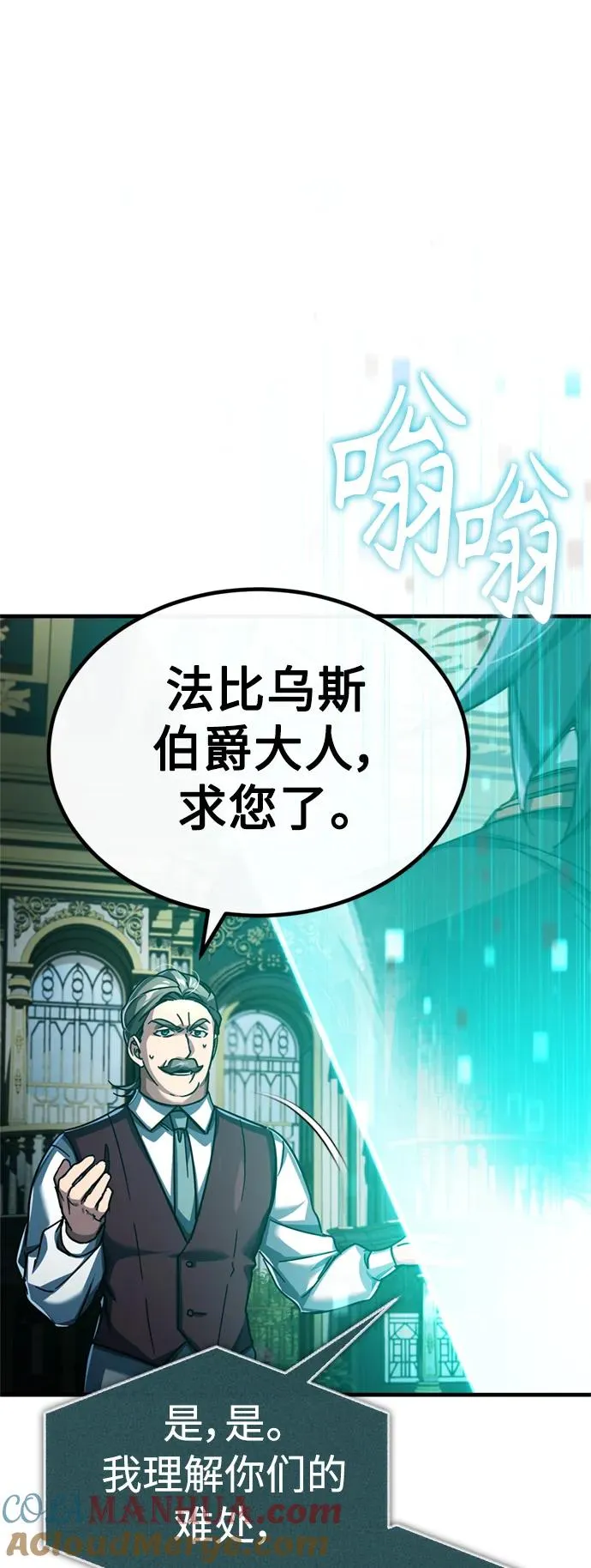 [第86话] 道格拉斯的宣战布告 第28页