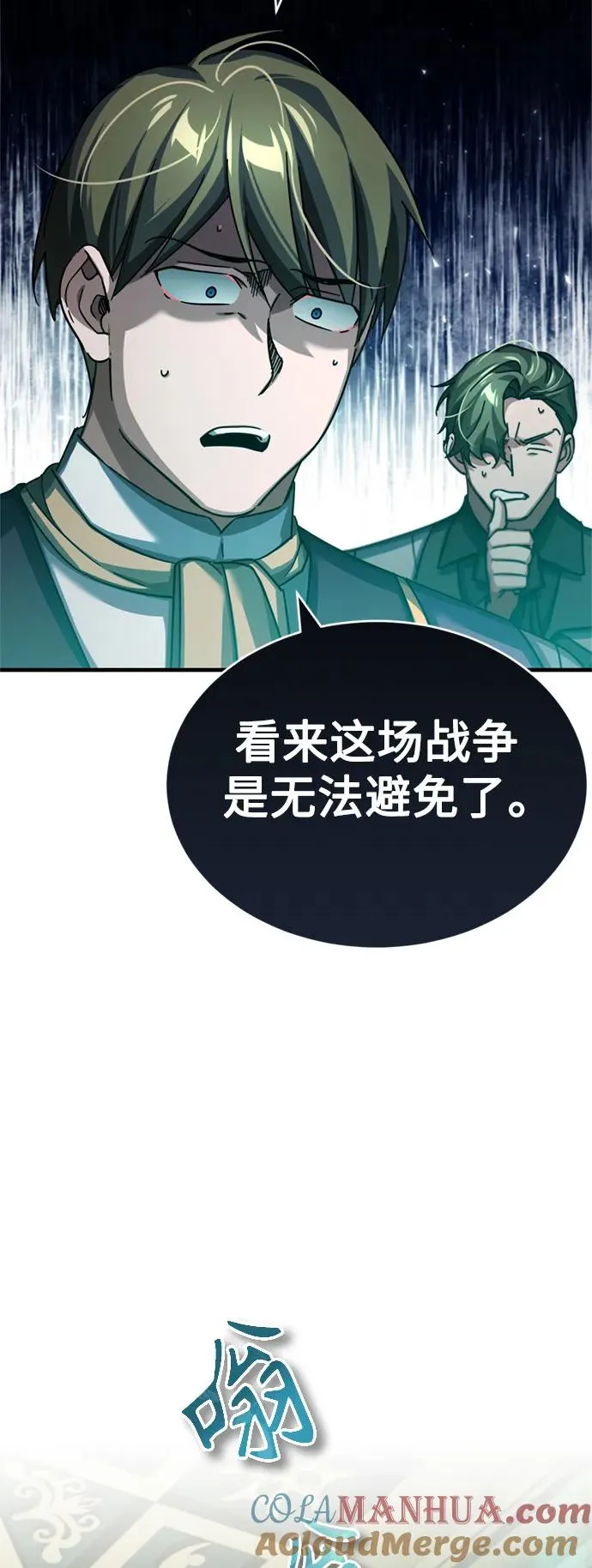 [第86话] 道格拉斯的宣战布告 第31页