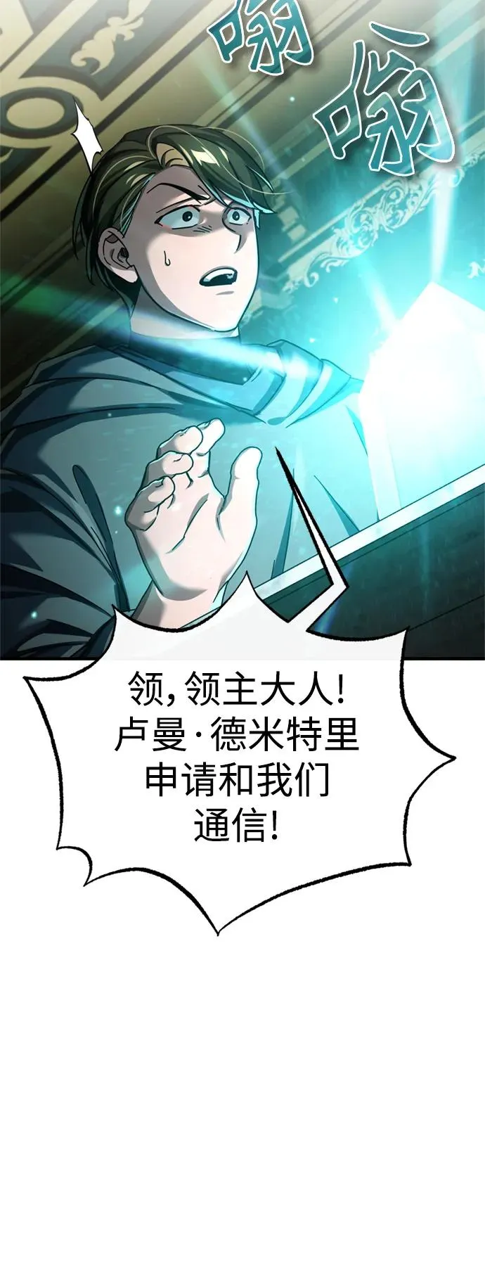 [第86话] 道格拉斯的宣战布告 第32页