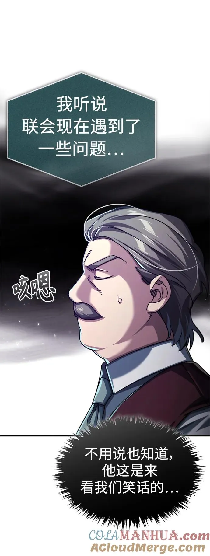 [第86话] 道格拉斯的宣战布告 第34页