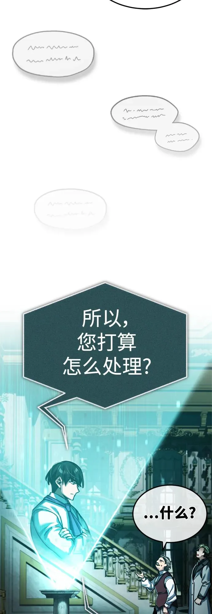 [第86话] 道格拉斯的宣战布告 第36页