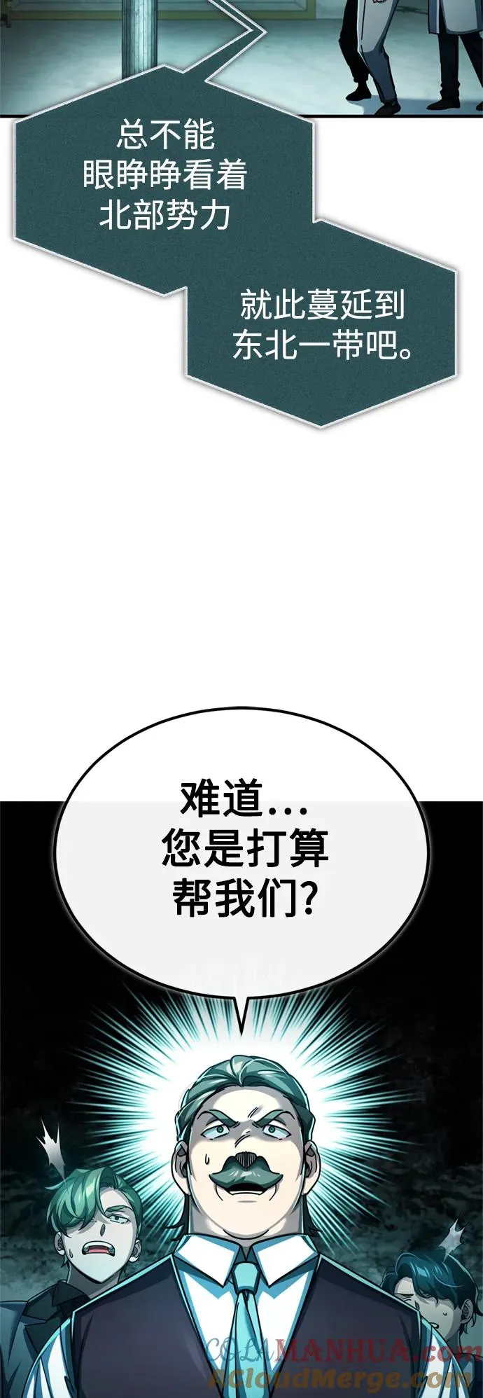 [第86话] 道格拉斯的宣战布告 第37页