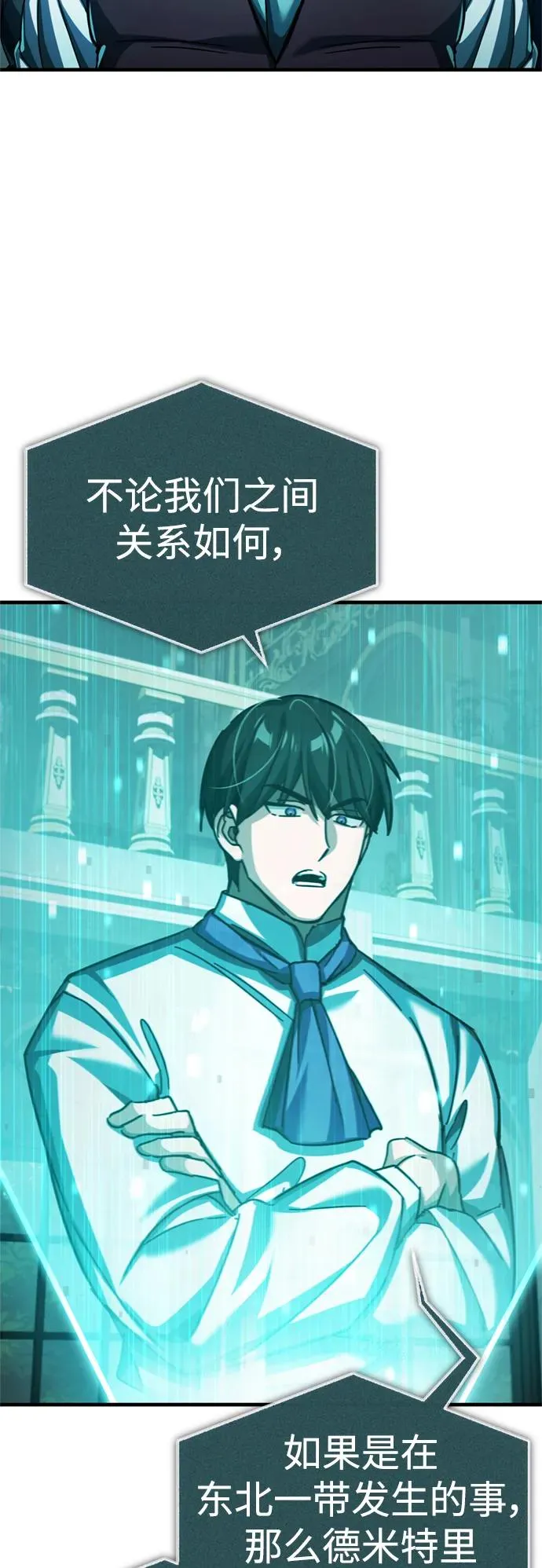 [第86话] 道格拉斯的宣战布告 第38页