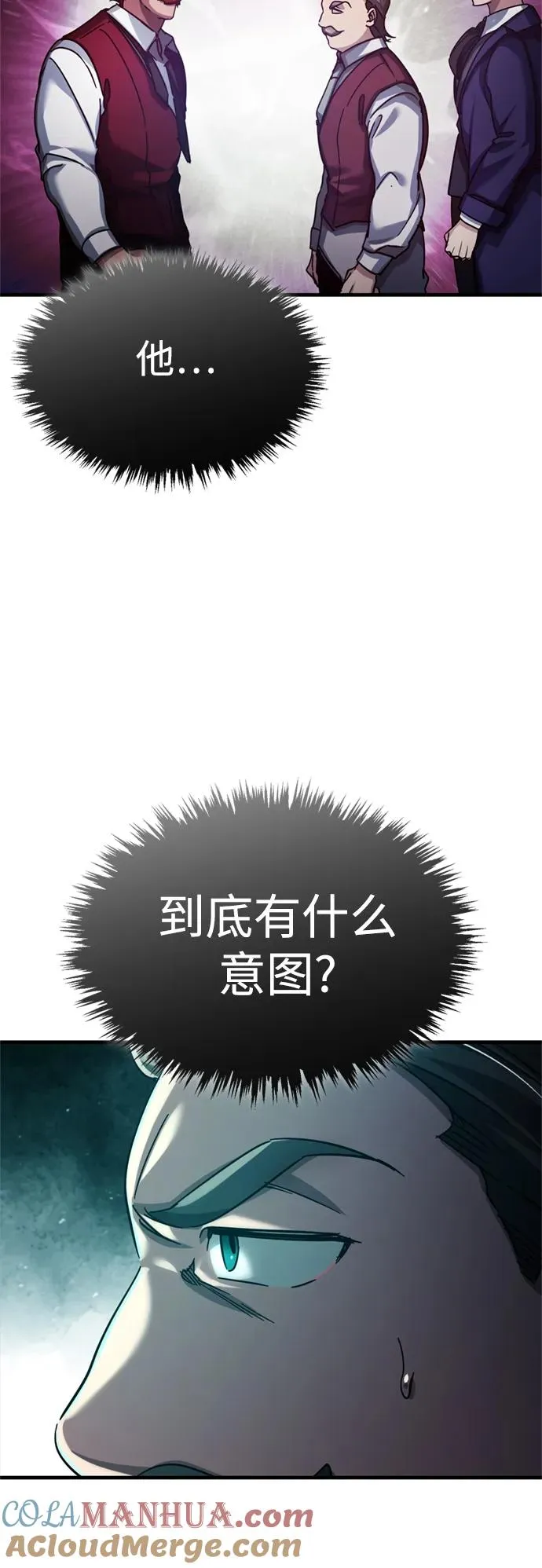 [第86话] 道格拉斯的宣战布告 第40页