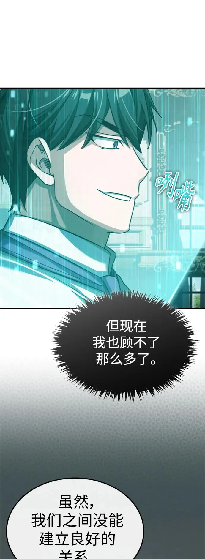[第86话] 道格拉斯的宣战布告 第41页